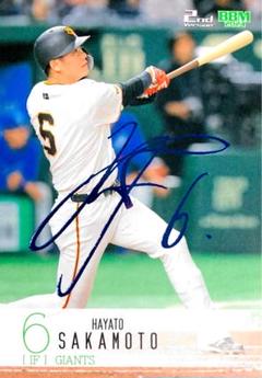 セ・リーグプロ野球　坂本隼人　ジャイアンツ　サイン色紙　豪華フレーム入り Amazon.co.jp: 坂本勇人 直筆サイン 読売ジャイアンツ 色紙