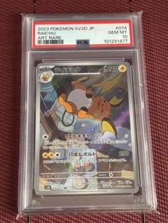 2025年最新】メタグロス psa10の人気アイテム - メルカリ