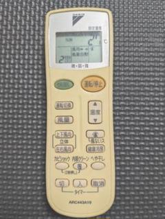 (未使用･未開封品)　ダイキン エアコンリモコン ARC443A19 60wa65s Amazon.co.jp: ダイキン エアコンリモコン ARC443A19 : ホーム