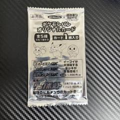 2015年のポケモンパン オリジナルカード 左上開封済み - メルカリ