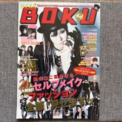 ７冊セット■送料無料KERAケラ！2014年まとめ売りゴスロリータ雑誌 KERA! (ケラ) 2014年6月号 【表紙】 ゆら インデックス