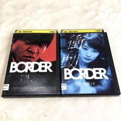 2025年最新】border dvdの人気アイテム - メルカリ