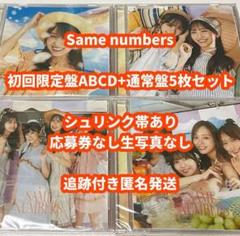【新品・未開封】乃木坂46 CD Blu-ray特典生写真 未開封 14種 レア Amazon.co.jp: 【菅原咲月】 公式生写真 乃木坂46 おひとりさま