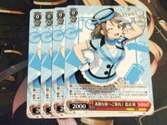 ヴァイスシュヴァルツ　ラブライブサンシャイン　全速前進っ！！　渡辺曜　spサイン WS】全速前進っ!! 渡辺 曜(箔押し)【FP】LSS/WE39-026ヴァイス