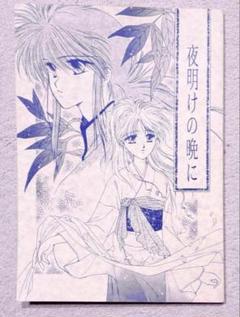 幽遊白書　蔵ぼ　同人誌　タピ岡　礼蔵　3冊セット　1冊から購入可　美品　匿名配送 Yahoo!オークション - 幽遊白書 タピ岡『Killer contents2』【再