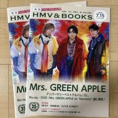 ミセス雑誌2冊