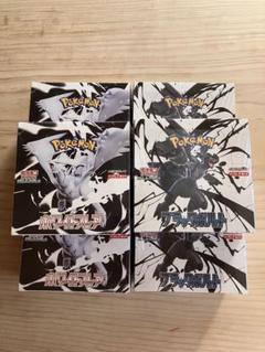 【新品未開封】　シュリンク付き　ホワイトフレア1BOX ブラックボルト1BOX ポケカ ブラックボルト ホワイトフレア 各1BOX 合計2BOX