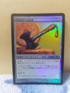 MTG 黒曜石の焦がし口 ロシア語foil 4枚セット 137)《黒曜石の焦がし口/Obsidian Charmaw》[MH2] 赤R | 日本