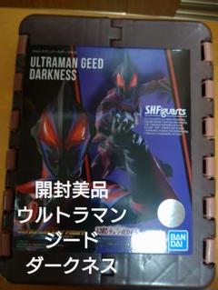 【開封美品】フィギュアーツ　ウルトラマンジードダークネス 開封美品】フィギュアーツウルトラマンジードダークネス
