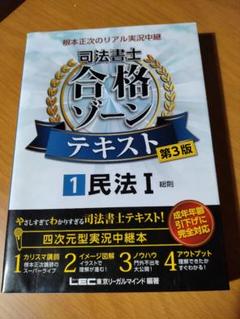 専用です。 司法書士試験松本新教科書　民訴民執民保　刑法　不登法Ⅱ これが司法書士試験の最高の過去問学習方法です