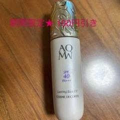 コスメデコルテ AQ MW ラスティング ベース UV 30ml