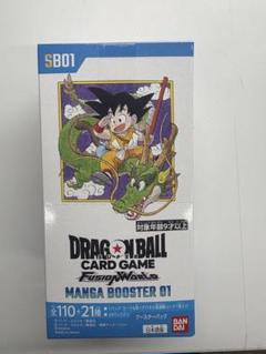フュージョンワールドMANGABOOSTER 01 1BOXテープ付 バンダイ ドラゴンボールスーパーカードゲーム フュージョン