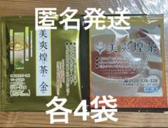 【今月限定】美爽煌茶×2袋 Amazon | フレージュ 美爽煌茶 (びそうこうちゃ) 3グラム (x 30