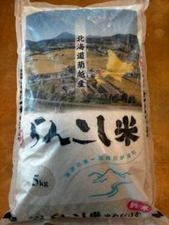 2025年最新】古米 餌の人気アイテム - メルカリ