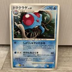 絶版】ポケモンカード DP5「秘境の叫び」「怒りの神殿