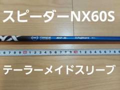 2022年最新】スピーダーnx 60sの人気アイテム - メルカリ