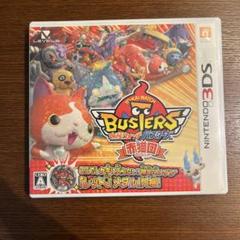 妖怪ウォッチ バスターズ 赤猫団 3DS