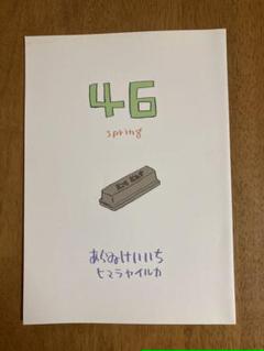 あらゐけいいち 同人誌の中古 未使用品を探そう メルカリ