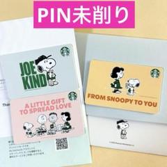 STARBUCKS スヌーピー　スターバックスカード 6枚セット　【未削り】 Amazon | スターバックス スタバ カード SNOOPY PEANUTS