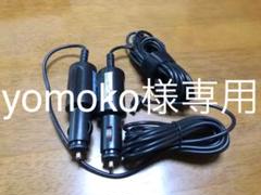 カーチャージャー 二個売り