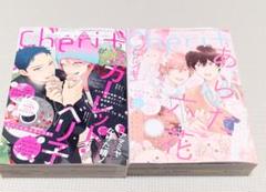Cheri+ シェリプラス 3月号  ギヴン 新品未開封 売り切れ必至！ シェリプラス Cheri 3月号 売買された 新品未