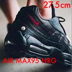 完売モデル【♕新品✨稀品】NIKE AIR MAX 95 NRG ヒール鋲