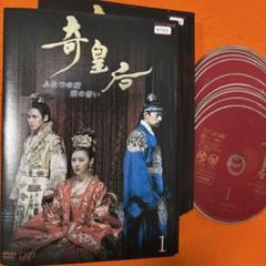 【訳あり】奇皇后　全巻セット　レンタル落ち Amazon.co.jp: 奇皇后 ふたつの愛 涙の誓い [レンタル落ち] 全26