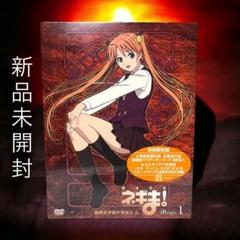 ❤️新品❤️ 魔法先生ネギま ! 麻帆良学園中等部2-A Magic 1 DVD