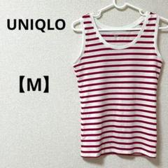 ユニクロ【M】タンクトップ　ノースリーブシャツ　ボーダー　白ピンク　綿混　夏