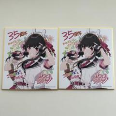 このすば 直筆サイン色紙 このすばアラーム めぐみん編」高橋李依 直筆サイン色紙