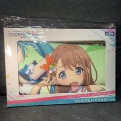 2025年最新】初音ミク プレミアムバスタオルの人気アイテム