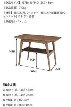 【中古】東谷 トムテ(Tomte) コーヒーテーブルS TAC-227WAL