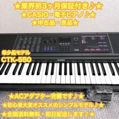 【中古】CASIO　キーボード　充電コード付 2025年最新】Yahoo!オークション -キーボード カシオ アダプター