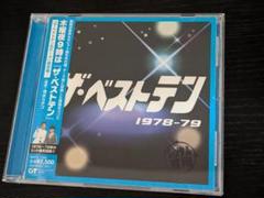 ザ・ベストテン 1978-79 V.A.オムニバス レンタルCD
