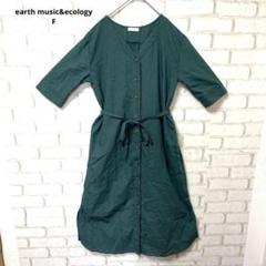 earth music&ecology 2way 半袖ワンピース　カーディガン