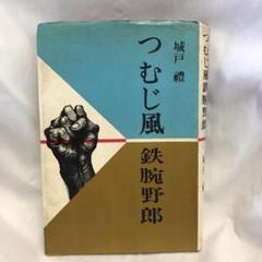 2025年最新】城戸禮の人気アイテム - メルカリ