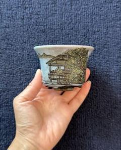 平安虹泉 盆栽鉢 ミニ盆栽鉢 植木鉢 盆栽 落款 2025年最新】平安虹泉の人気アイテム - メルカリ
