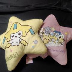 ポケモン ポケピース 星型クッション Starry Night 2個セット