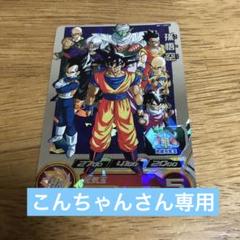 ドラゴンボールカード SDBH BM11-ASEC2 UGM1-SEC3 MM1-031DA SDBH BM11-ASEC2 UGM1-SEC3 MM1-031DA