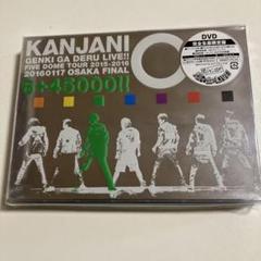 関ジャニ∞ - 新品未開封 Blu-ray 関ジャニ∞の元気が出るLIVE!! 完全生産限定盤 Amazon.co.jp: 関ジャニ∞の元気が出るLIVE!!(完全生産限定盤