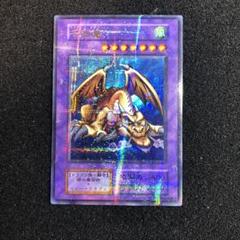 極美品 遊戯王 PSA 9 千年竜 初期ウルトラパラレル 遊戯王 千年竜 初期 ウルトラパラレル （千年竜 初期 ウルトラ