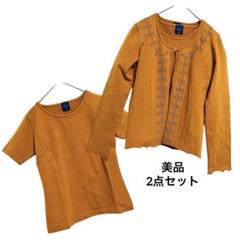 美品！　半袖　カーディガンセット　刺繍　春秋　黄土色　M