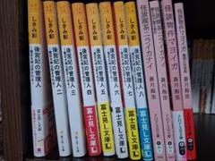 2025年最新】小説まとめ売りの人気アイテム - メルカリ
