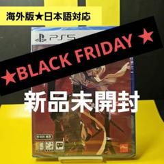 ギルティギア GUILTY GEAR STRIVE PS5 【新品未開封】