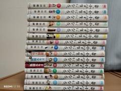 妻、小学生になる。　全巻