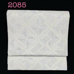 夏名古屋帯 仕立上り 誠之輔 2099