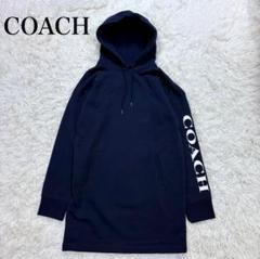 COACH コーチ ロングパーカー ヴァーシティ フーディー ドレス 2025年最新】COACH レディース パーカーの人気アイテム - メルカリ