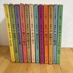 大幅値下げ！シートン動物記 完訳版　全15巻セット シートン動物記［図書館版］（全15巻） ：アーネスト・T