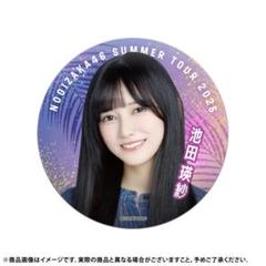 乃木坂46 個別缶バッジ 8月会場ver 真夏の全国ツアー2025 池田瑛