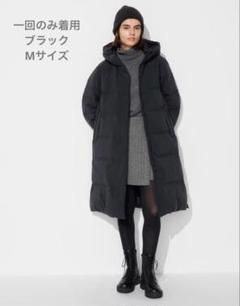 ユニクロ シームレスダウンロングコート 今期 完売 L 新品未使用 ユニクロ公式 | シームレスダウンロングコート